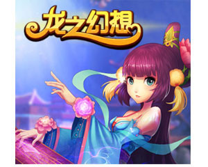 《龍之幻想》網(wǎng)絡(luò)游戲全面解析 報(bào)價(jià)、圖片、參數(shù)、評測與論壇